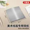 Papel de Aluminio Espesor Ecológico 70 Micrones para Clase de Arte de Jardín de Infancia Materiales para Manualidades en Relieve Papel de Aluminio
