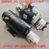Motor de Bomba de Óleo 24V48 Volts Trailer Basculante Tomada de Força Elétrica Semirreboque Motor Elétrico Hidráulico Bomba de Engrenagem