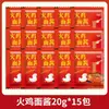 Pacote de tempero em pó para macarrão instantâneo da esposa, pacote de base para sopa de macarrão instantâneo, macarrão de pendurar pacote pequeno, tempero doméstico, refogado picante