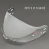 Neotec 3 es compatible con las segunda y tercera generaciones de cascos Cns-3, visores de casco impermeables y especializados de color cambiante universal para protección solar