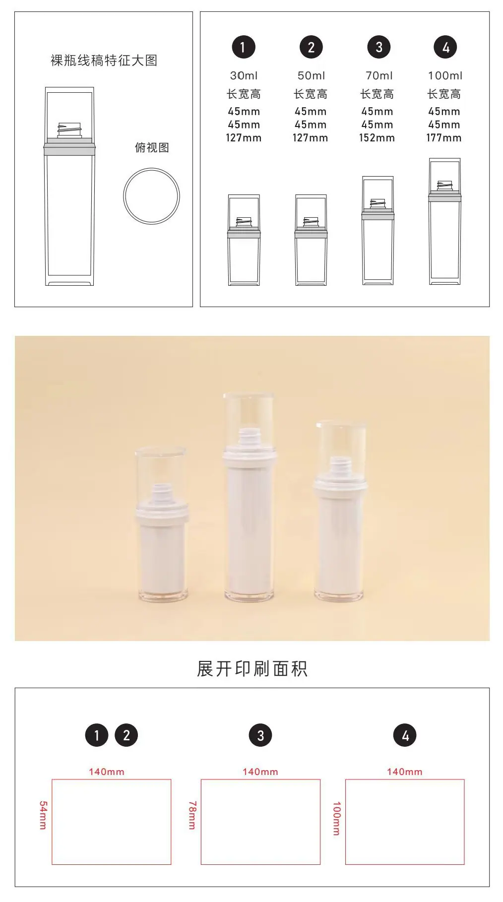 尺寸图