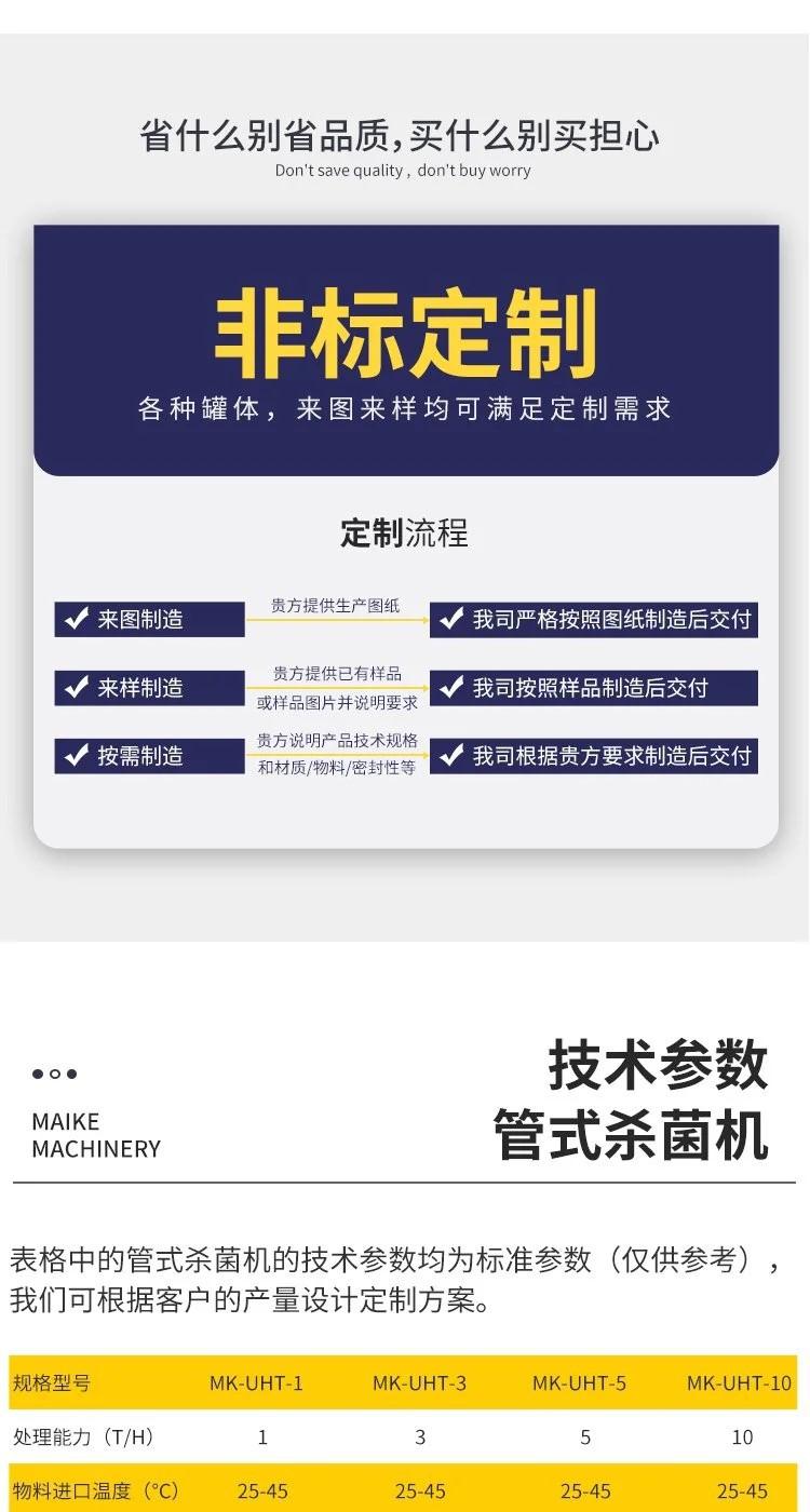 盘管式杀菌机 爱采购 (4).jpg