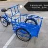 Bicicleta de Carga de Tres Ruedas, Estilo Europeo, para Transportar Personas Mayores y Otros Niños, Conducción Inversa, para Transporte y Puestos de Mercado, Popular en Línea, Impulsada por Pedales para Transportar Mercancías
