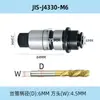 Taladro de Brazo Oscilante Zhongjie Roscado y Taladrado Portabrocas de Cambio Rápido para Macho Protección contra Sobrecarga de Par Manguito del Portabrocas para Macho J4330
