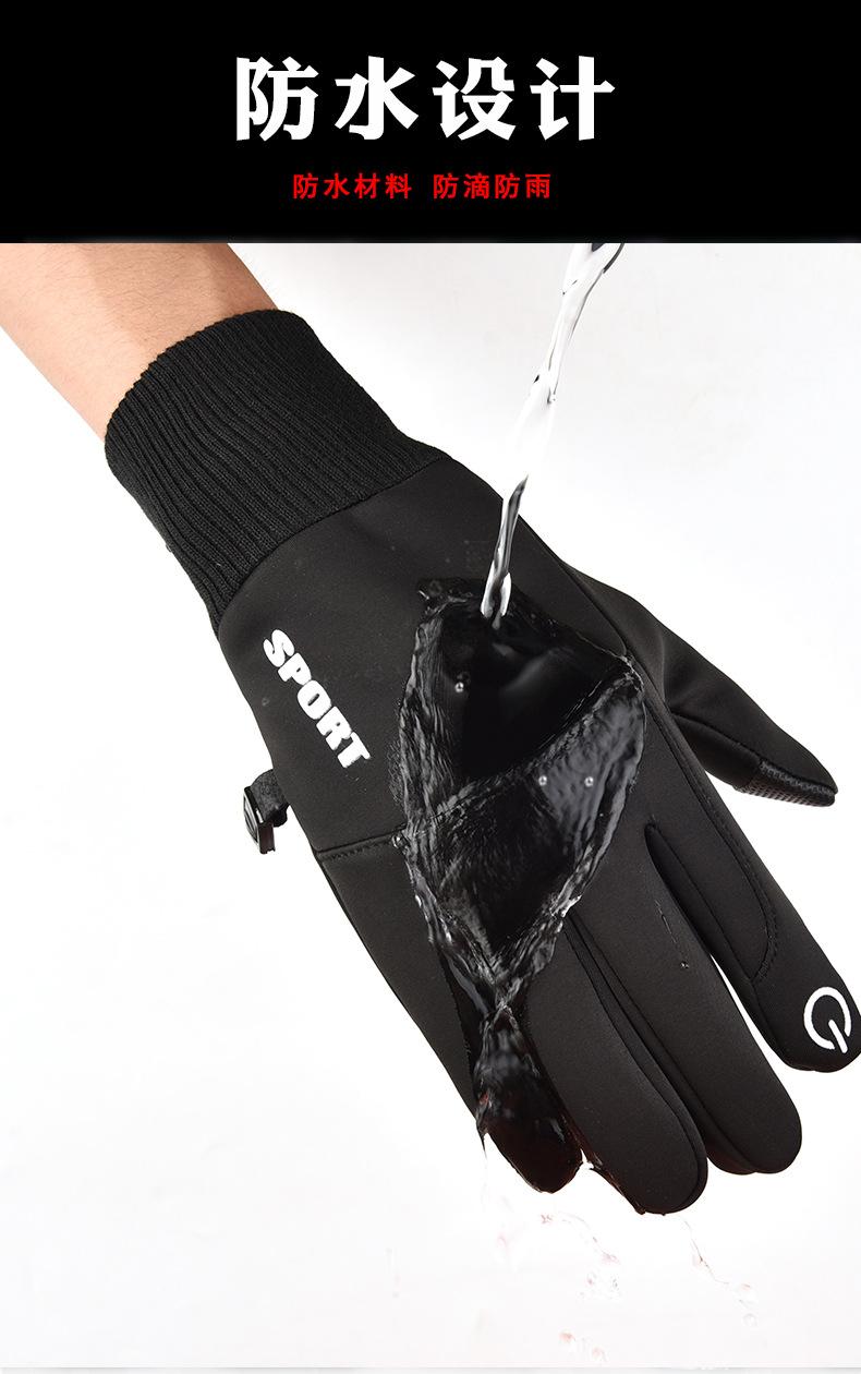 防水手套 (6).jpg