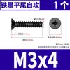 Tornillo autorroscante de cabeza avellanada de cruz negra de hierro para cabello KB cabeza plana autorroscante electrónico tornillo pequeño M2M3M4M5