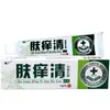 Huiguangfu Alivio para la Picazón Herbal Externo Anti-Picazón Antibacteriano Crema Ungüento Piel con Picazón Crema Antibacteriana Anti-Picazón Ungüento