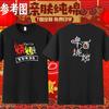 Camiseta de Roupa de Trabalho para Garçom de Restaurante de Churrasco de Verão Restaurante de Hot Pot Camarão Impresso Logo de Catering Manga Curta