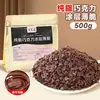 Pastel crujiente de chocolate y avellana con relleno de nueces, galleta crujiente, finas obleas de trigo de cacao para hornear