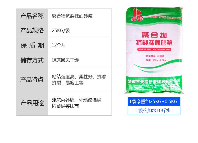粘结抗裂_08.jpg