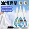 Desengordurante Personalizado King Agente de Limpeza de Manchas de Gordura Removedor de Manchas de Óleo Manchas de Óleo Antigas Removedor de Manchas de Óleo Oem