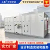 Unidade de Ar Condicionado Modular Resfriada a Ar Unidade de Ar Condicionado Integrada com Purificação de Ar Fresco Ventilação de Ar Fresco Equipamento de Tratamento de Ar