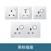 Panel Blanco de Vidrio Templado Versión Hong Kong Enchufe con Interruptor Estándar Británico Tres-Cinco Agujeros Británicos Juego Concavo Simple y Doble