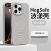 Adecuado para funda de teléfono con patrón de onda magnética para iPhone 18 Pro Max, funda protectora de silicona líquida anticaídas para Apple 17 Pro Max