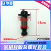 Bomba autoescorvante doméstica, bomba de parafuso, acessórios para bomba submersível, bomba para poço profundo 370w 550w 750w parafuso rotativo