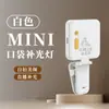 Luz de Preenchimento para Selfie de Celular Mini Portátil Câmera SLR Foto e Vídeo Beleza LED Bolso de Calça Luz de Preenchimento