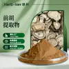 Extrato de Qianhu 10:1 em estoque fornecimento Huike fonte de fornecimento fabricante pó Qianhu solúvel em água