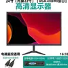 Monitor nuevo 22/24/ 27 pulgadas HD LCD ultradelgado pantalla de monitorización portátil para computadora de escritorio oficina