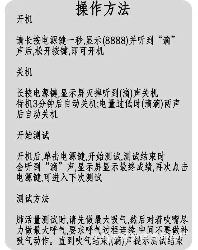 手持肺活量测试仪_05.jpg
