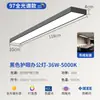 Fita de LED, ultra brilhante, para teto quadrado de alumínio de escritório, fita de LED para sala de aula, salão de beleza, luminária pendente comercial, ferro