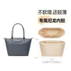 Direto do fabricante: adequado para inserções de bolsa mini dumpling Longchamp, modeladores de bolsa ultraleves de nylon Longchamp