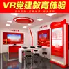 Estação de Trabalho para Festa VR Vermelha Educação Campus Inteligente Salão de Experiência de Estudo Plataforma Interativa Multijogador Equipamento Tudo-em-Um