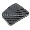 Adequado para Hyundai Ix35 Kia Soueast Lingyue V3 Borracha Pedal de Freio e Embreagem 32825-36000