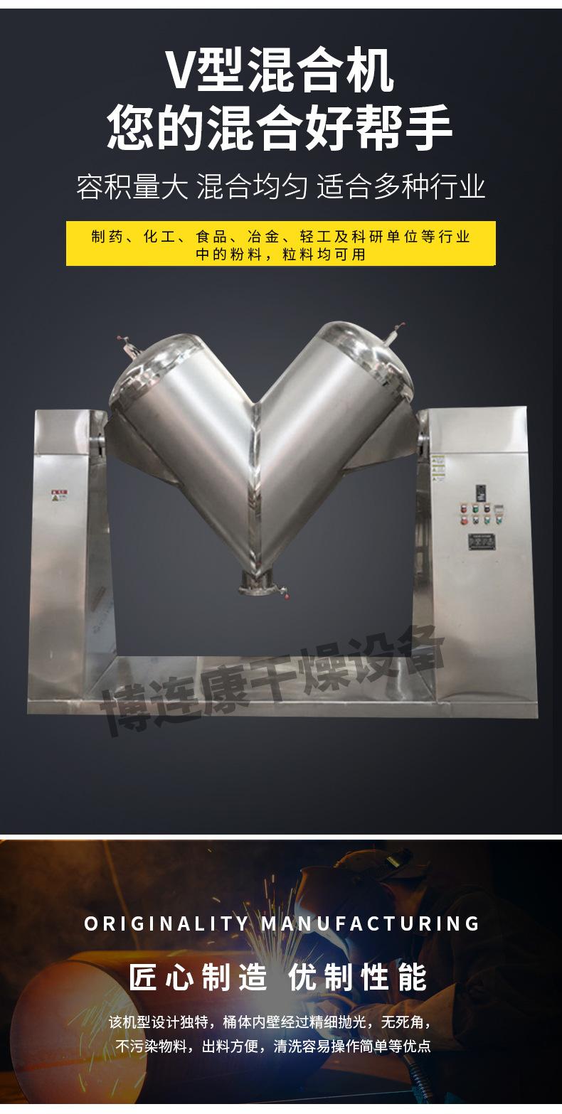 V型混合机_04.jpg