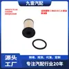 Adecuado para Rejillas de Aire Filtro de Aire Diésel Gm 13272717 13272719 13272720