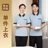 Camiseta de limpeza com gola, roupa de trabalho para limpeza, camiseta de manga curta, lar de idosos, administração de propriedades, quarto de hotel, limpeza de quartos, limpeza de shopping center