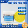 Óleo lubrificante especial para rebarbadora, ferramentas elétricas, rolamento de engrenagem, manteiga, resistente ao desgaste, impacto de alta temperatura, óleo de perfuração elétrica 500g