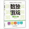 Libro de Juegos de Sudoku con Laberintos para Niños de 3 a 6 Años Estudiantes de Jardín de Infancia y Escuela Primaria Libro de Enfoque Graduado y Desarrollo de la Inteligencia