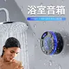 [Em estoque de fábrica] Alto-falante Bluetooth à prova d'água para banheiro transfronteiriço ventosa grande mini sem fio casa ao ar livre portátil