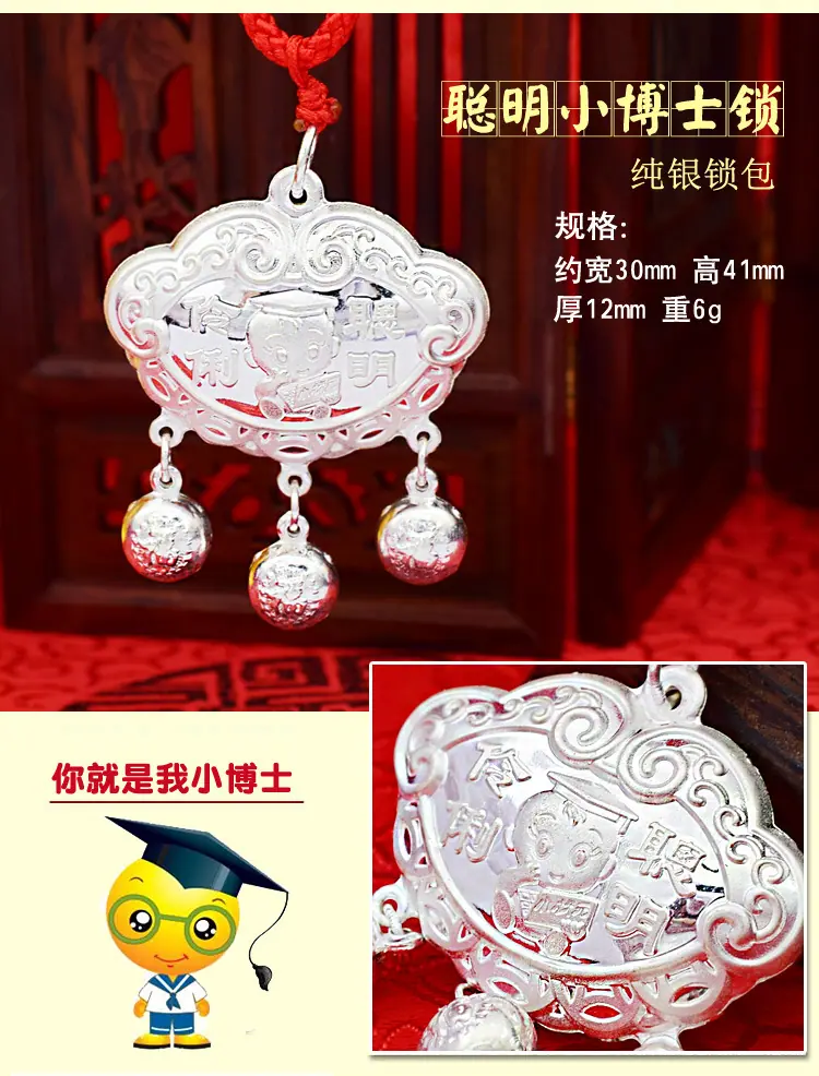 D248宝宝长命锁组合 (9).jpg