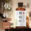 Champú de Hoja de Platycladus Milenario Cuidado Natural del Cabello a Base de Plantas Sin Silicona Anticaspa Antirritación Control de Grasa Champú Herbal Esponjoso