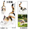 Modelo Sólido de Animales de Simulación Transfronterizo Lémur Capibara Mangosta Comadreja Gecko Alpaca Buey Almizclero Shougong Buey Serpiente Conejo