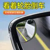Espelho Retrovisor Sem Moldura em Forma de Ventilador Coração Pequeno Redondo Ajustável 360 Graus Grande Angular Carro Alta Definição Auxiliar Espelho Refletor