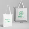 Nombre de la Universidad Bolsa de Lona Personalizable Beijing Tsinghua Zhejiang Central del Sur Universidad de Xiamen Mochila Bolso Tote Bolso de Hombro