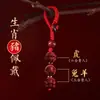 Llavero de Cinabrio Tres en Uno Seis en Uno Colgante de Llave del Zodiaco Doce Signos del Zodiaco Douyin Kuaishou Creativo Entrega