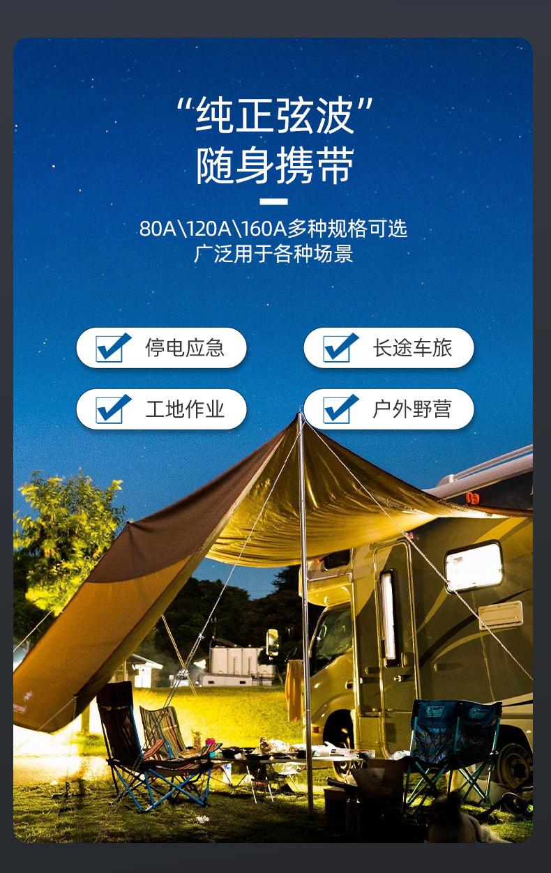 I-_共途1688_详情_纯正弦波太阳能逆变器2_07.jp