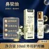 Óleo Ju Wan Tang para Ponte Nasal Endireitamento da Ponte Nasal Óleo Essencial Herbal Item Quente do Douyin Modelagem de Nariz Reto Óleo Reparador Em Estoque Envio Direto