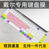 Para DELL DELL 16" Lingyue 16plus Película para Teclado 16 7610 7620 Protección para Portátil