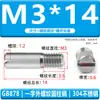 Acero Inoxidable 304 Estándar Nacional Gb878 Ranura Plana Rosca Externa Pasador Cilíndrico Pasador de Posicionamiento Eje M2M2.5M35M6M8M10