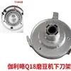 Molino de Café Original Galileo-Q18 Varios Accesorios Contenedor de Granos Cuchilla Perilla de Potencia Lámina Electrostática