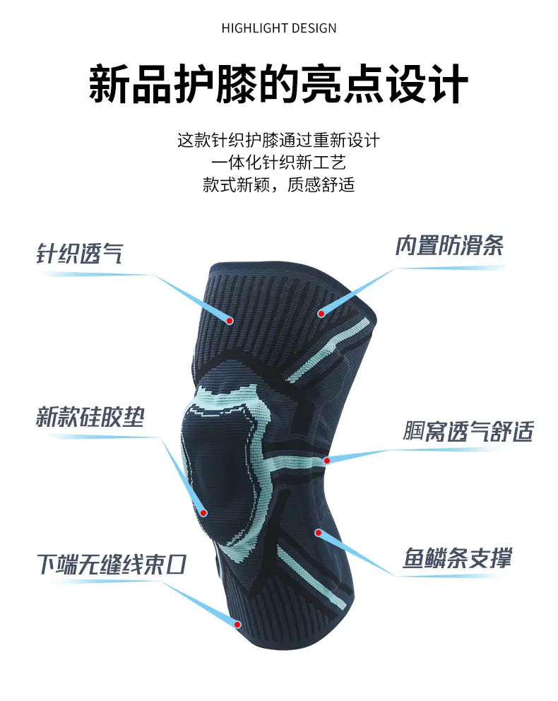 双星7909新品护膝详情_04.jpg