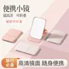 Espejo Pequeño Portátil Plegable de Mano Mini de Escritorio para Estudiantes Dormitorio Hogar Bolsillo Espejo de Maquillaje para Mujeres