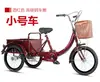 Bicicletas de Tres Ruedas para Personas Mayores, Scooters de Movilidad para Recoger y Dejar Niños, y Triciclos de Pedales para Personas Mayores