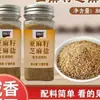 Tempero Composto de Sementes de Linhaça e Gergelim com Sal Sabor para Refeição Leve Realçador de Sabor para Legumes Cozidos Potencializador de Aroma Tempero para Bife Pronto para Comer Frasco de 80g Venda por Atacado