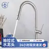 Grifo para Fregadero de Cocina Hogareño Extraíble Caliente y Frío Acero Inoxidable Doble Propósito Purificador de Agua