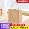 Bolsas de Cânhamo em Estoque, Bolsas de Juta Vintage, Bolsas de Juta Artísticas, Bolsas de Juta DIY, Armazenamento para Presentes, Bolsas de Cânhamo de Ombro Único